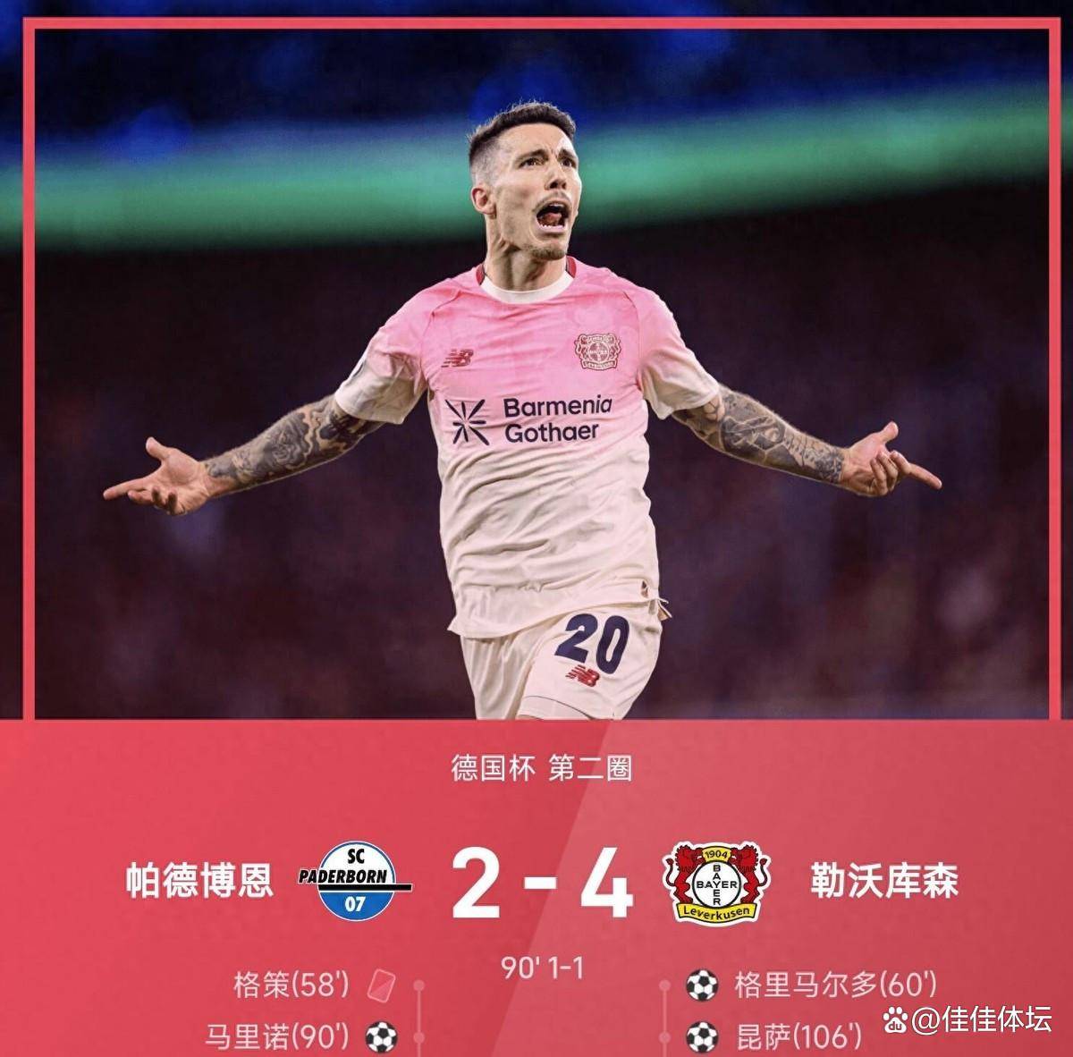 开云体育官网-德国杯赛后走向成谜;上海海港绝杀压哨;气氛紧张;赛程密集仍需轮换(昨晚中日海战最新消息)