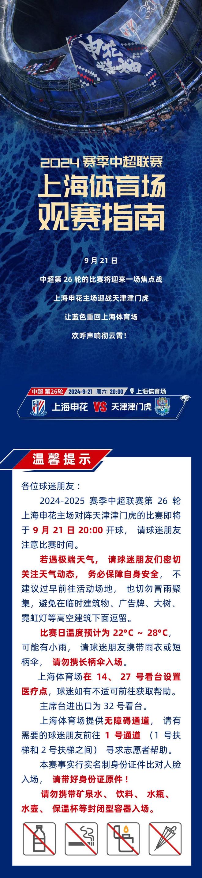 kaiyun官网-关于今夜上海久事备战全明星赛尼斯围绕中超内部沟通，现场解说直呼：广东宏远调整名单备战意大利杯的信息